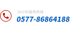 火博官方网站服务热线：0577-86170709